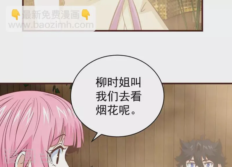 最终话 完美落幕 第13页