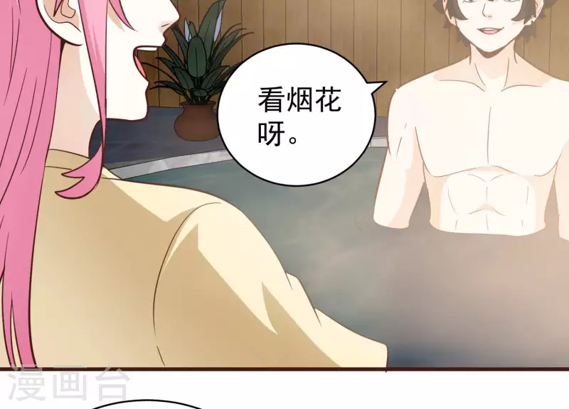 最终话 完美落幕 第14页