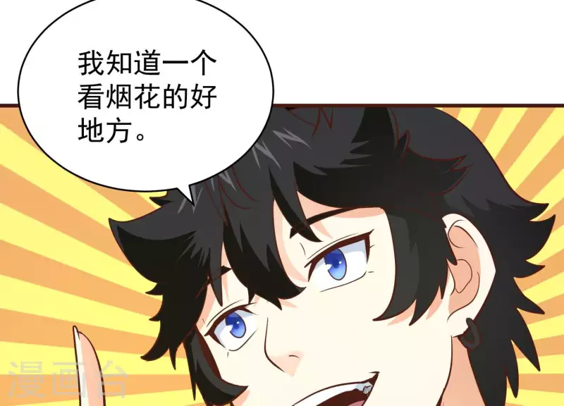 最终话 完美落幕 第15页