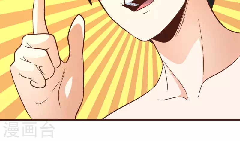 最终话 完美落幕 第16页