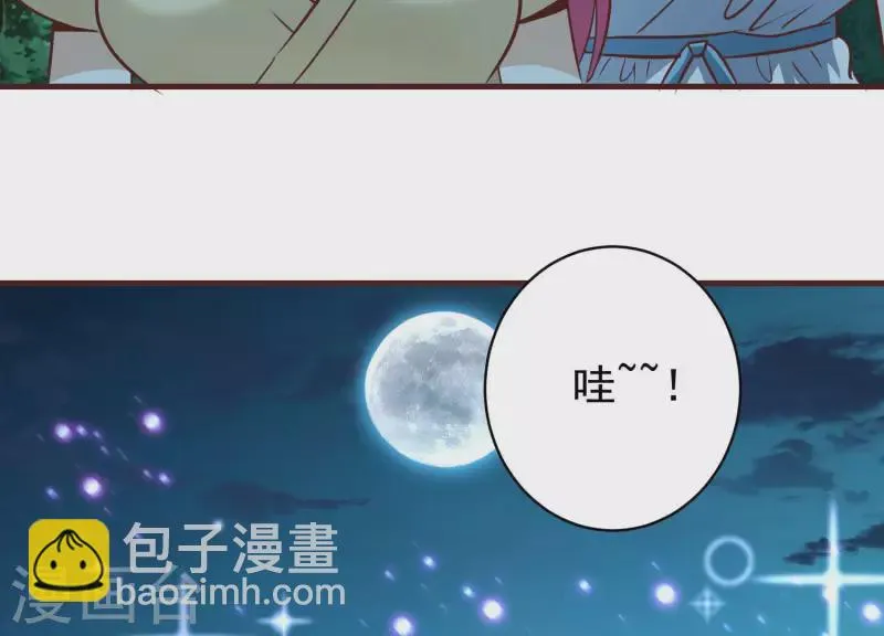 最终话 完美落幕 第19页
