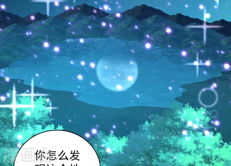 最终话 完美落幕 第20页