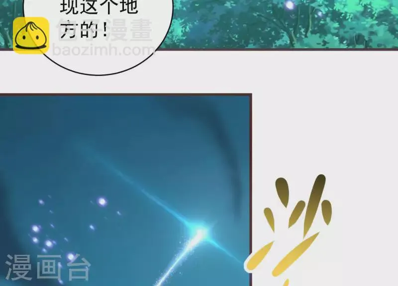最终话 完美落幕 第21页