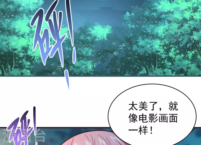 最终话 完美落幕 第25页