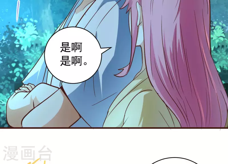 最终话 完美落幕 第30页