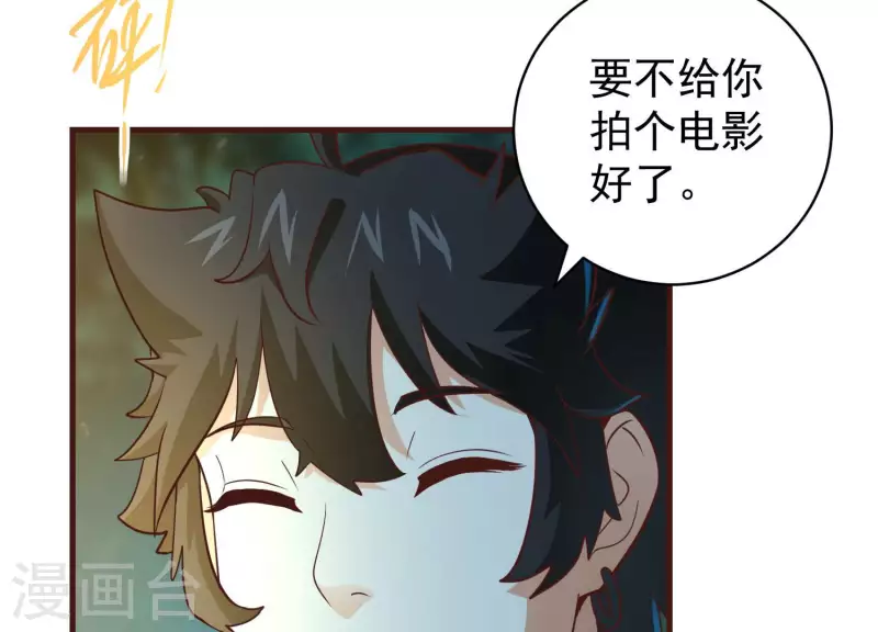 最终话 完美落幕 第31页
