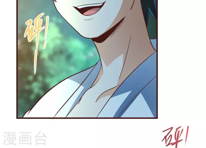 最终话 完美落幕 第32页