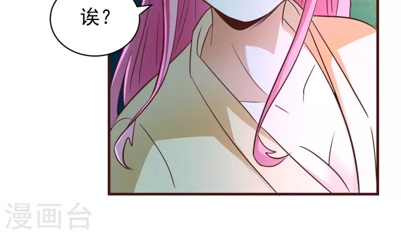 最终话 完美落幕 第34页
