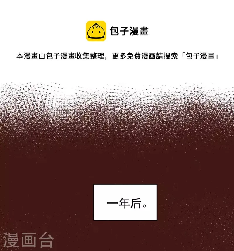 最终话 完美落幕 第35页