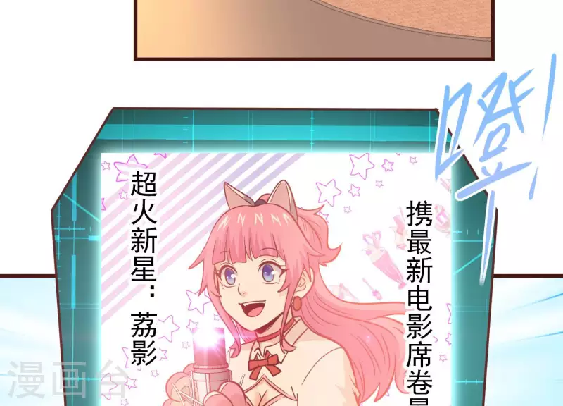 最终话 完美落幕 第38页