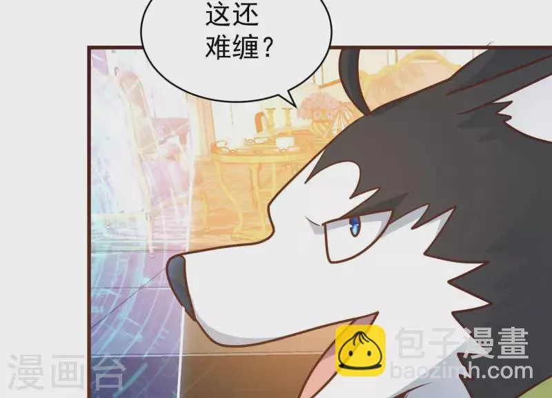 最终话 完美落幕 第43页