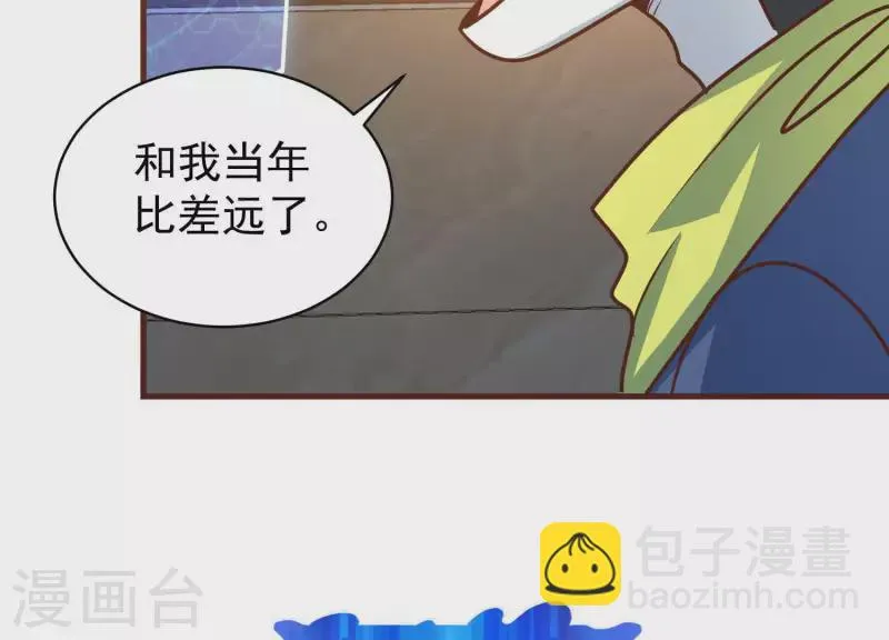 最终话 完美落幕 第44页