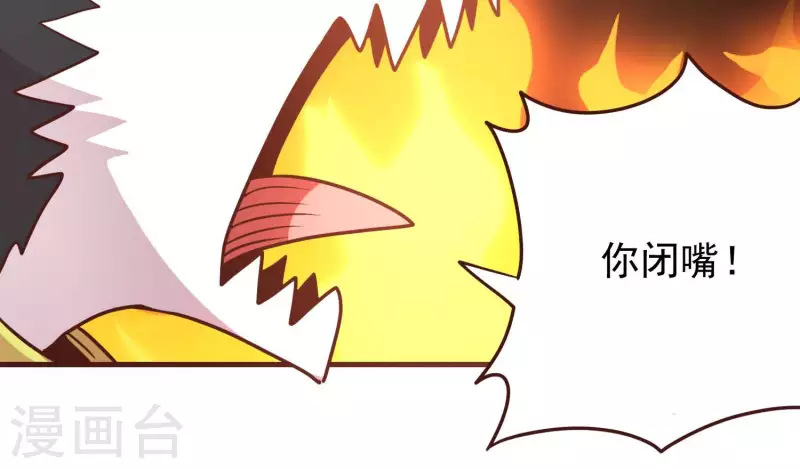 最终话 完美落幕 第46页