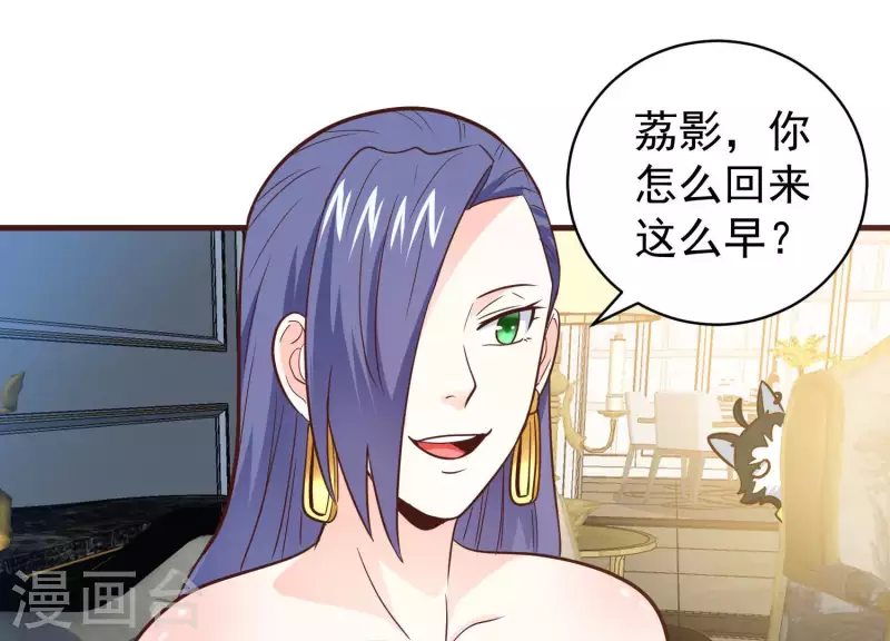 最终话 完美落幕 第47页