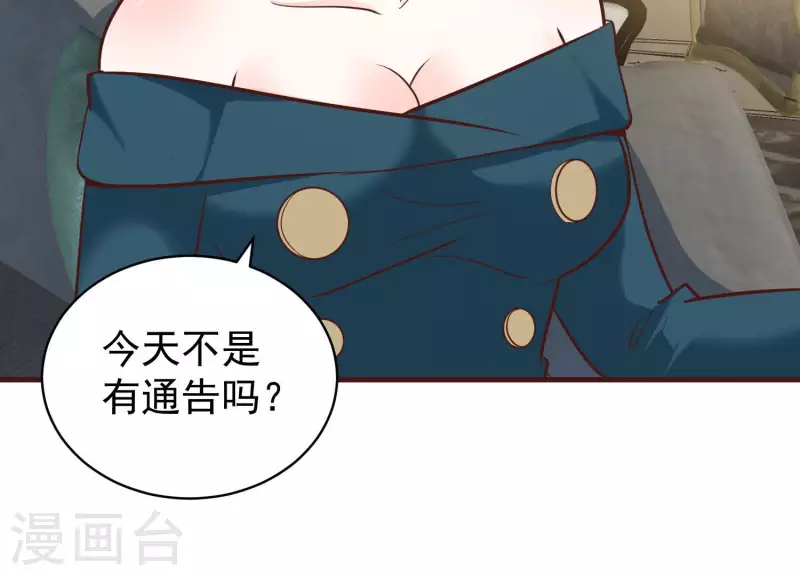 最终话 完美落幕 第48页