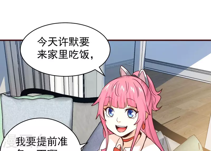 最终话 完美落幕 第49页