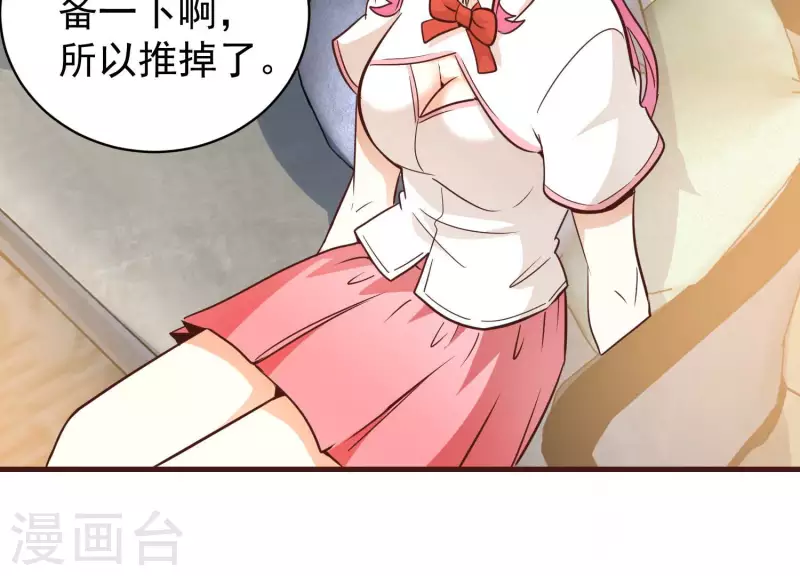 最终话 完美落幕 第50页
