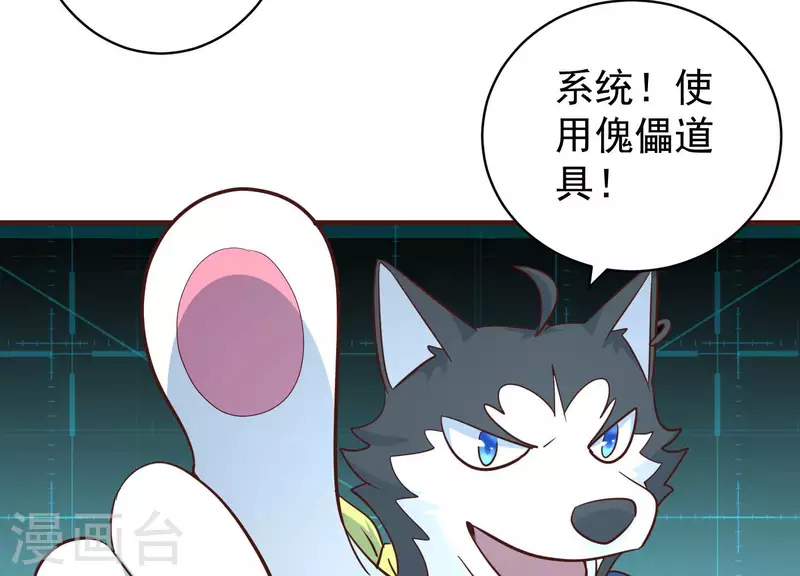 最终话 完美落幕 第55页