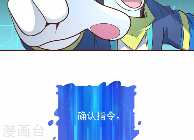 最终话 完美落幕 第56页