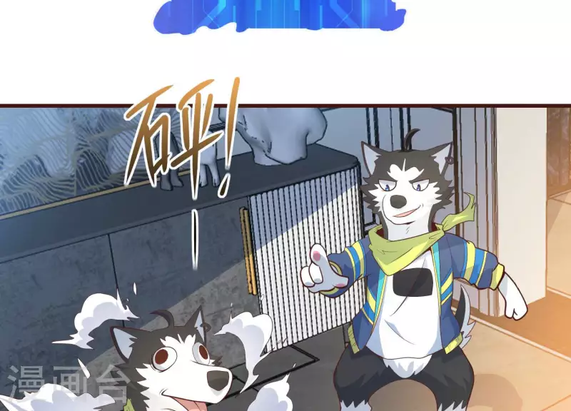 最终话 完美落幕 第57页