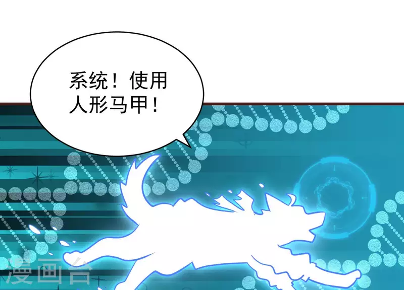 最终话 完美落幕 第59页