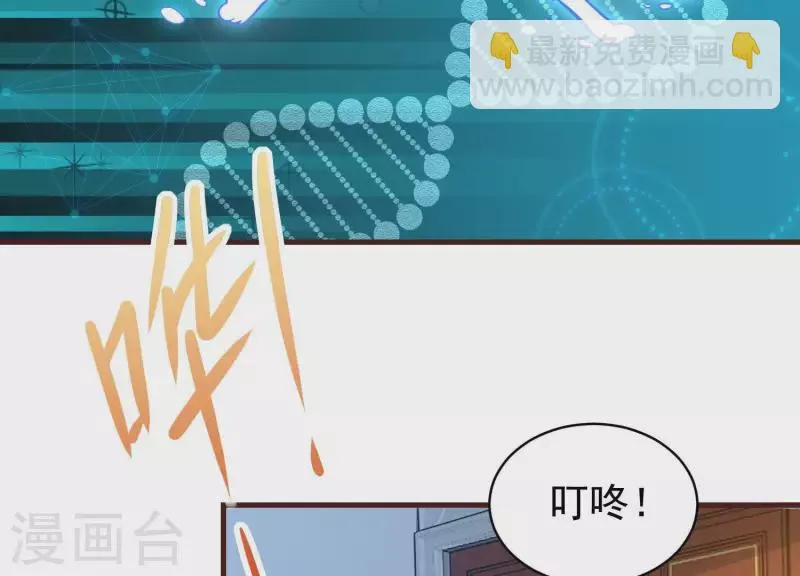 最终话 完美落幕 第60页