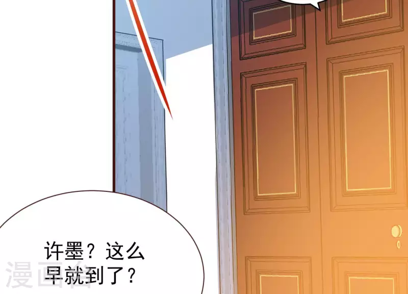 最终话 完美落幕 第61页