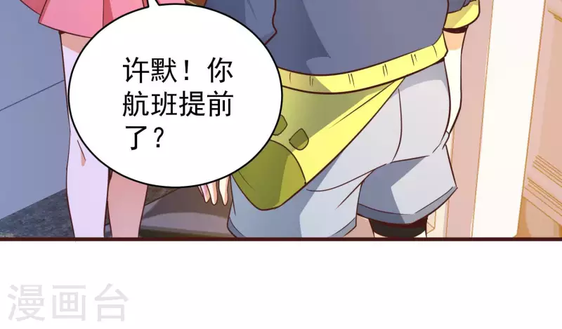 最终话 完美落幕 第64页