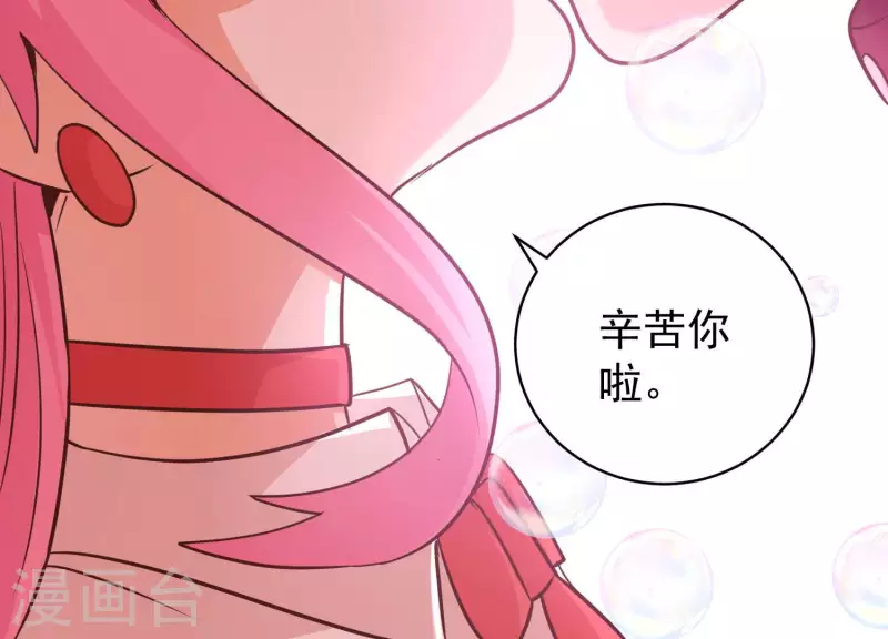 最终话 完美落幕 第67页