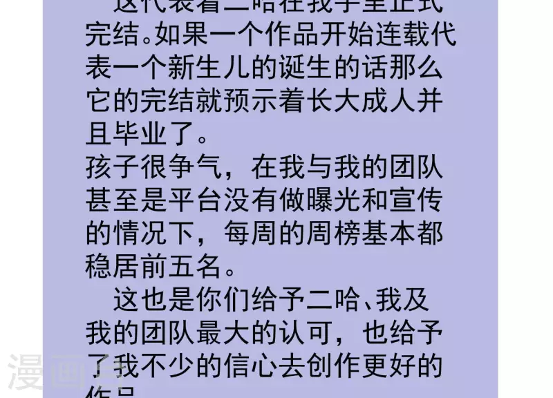 最终话 完美落幕 第72页