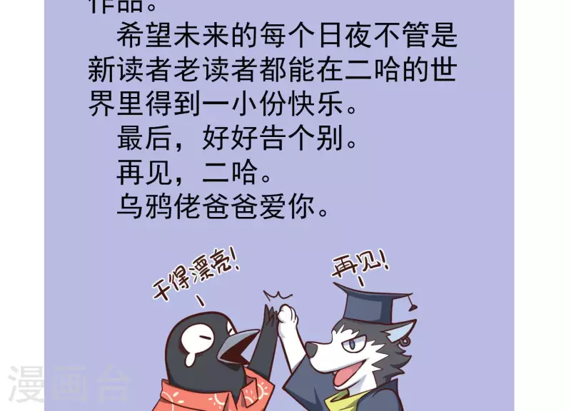 最终话 完美落幕 第73页