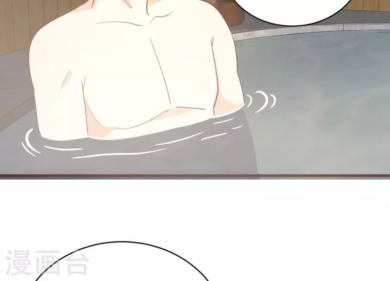 第83话 温泉情事 第8页