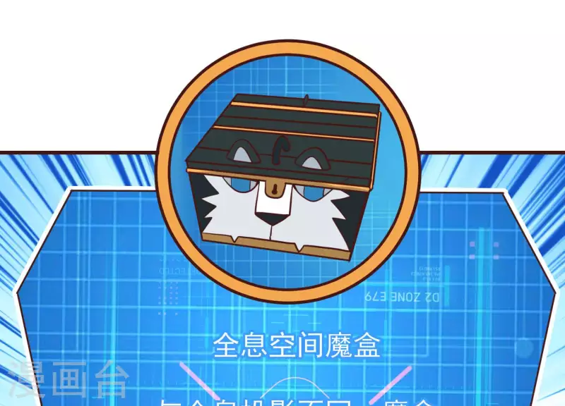 第83话 温泉情事 第11页