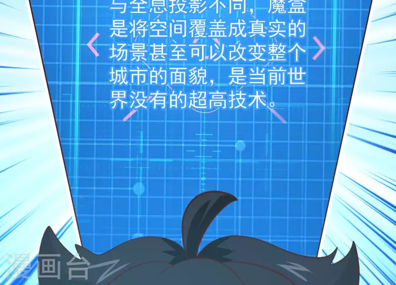第83话 温泉情事 第12页