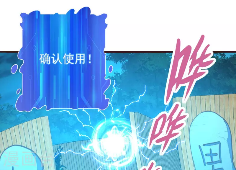 第83话 温泉情事 第14页