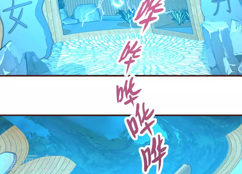 第83话 温泉情事 第15页