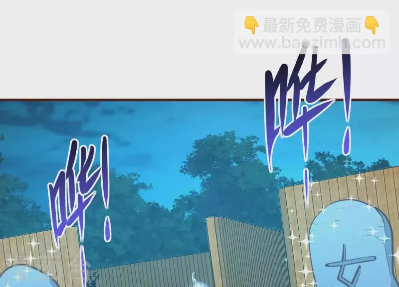 第83话 温泉情事 第17页