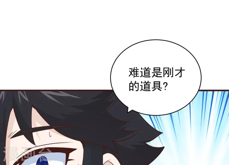 第83话 温泉情事 第25页