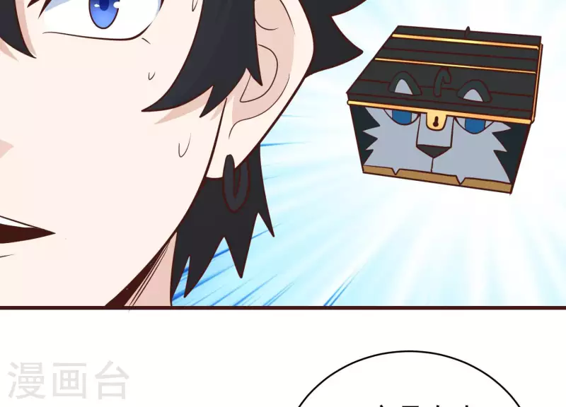 第83话 温泉情事 第26页