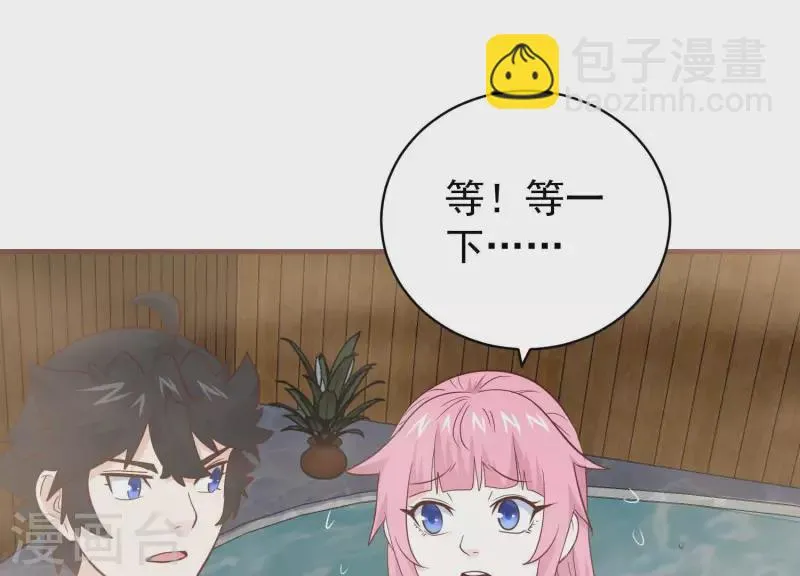 第83话 温泉情事 第29页
