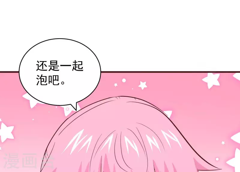 第83话 温泉情事 第31页