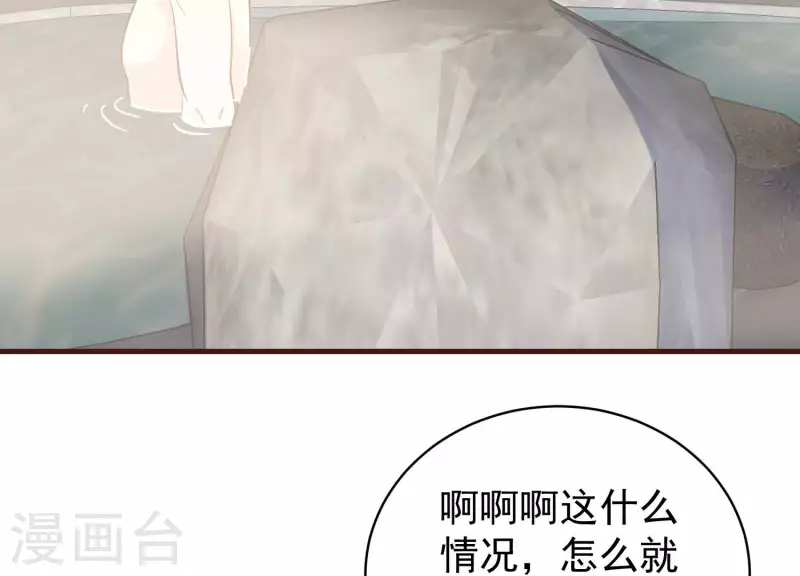 第83话 温泉情事 第36页