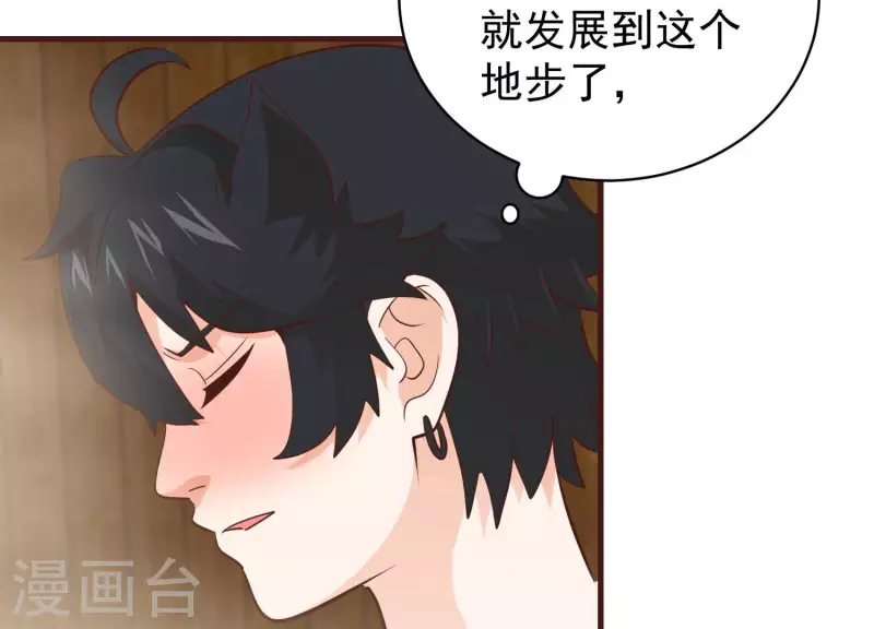 第83话 温泉情事 第37页