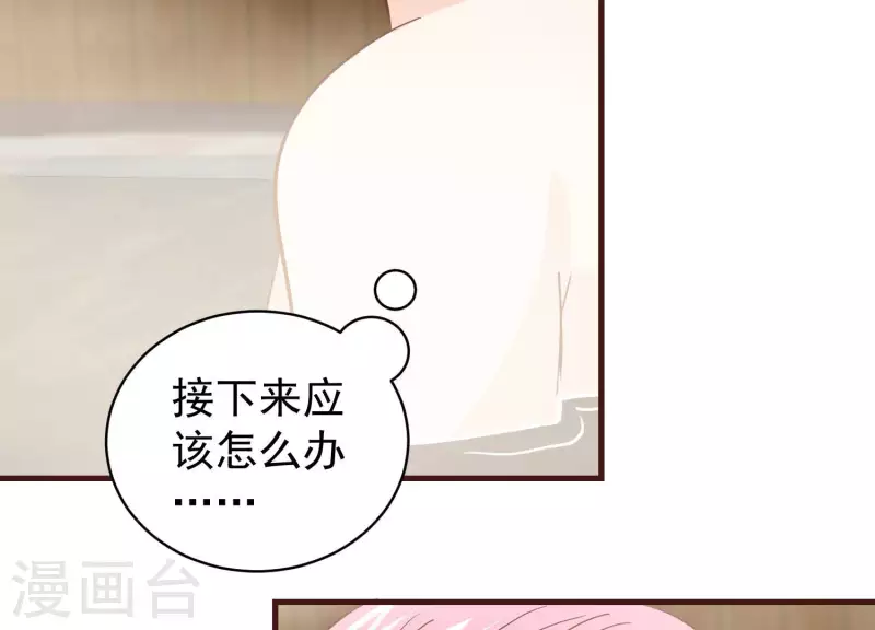 第83话 温泉情事 第38页
