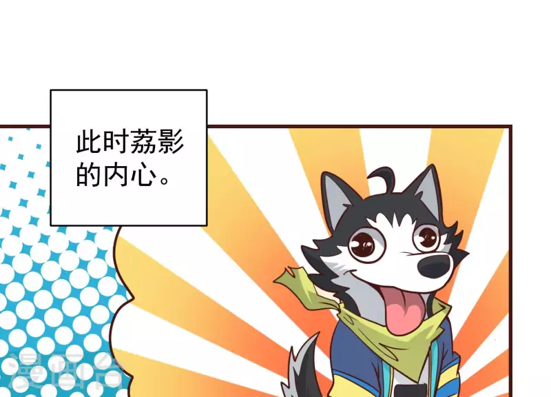 第83话 温泉情事 第41页