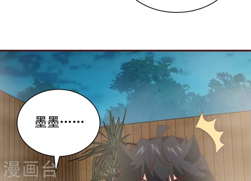第83话 温泉情事 第43页