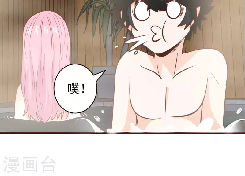 第83话 温泉情事 第44页