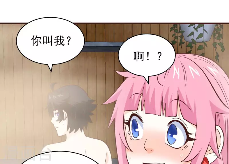 第83话 温泉情事 第45页
