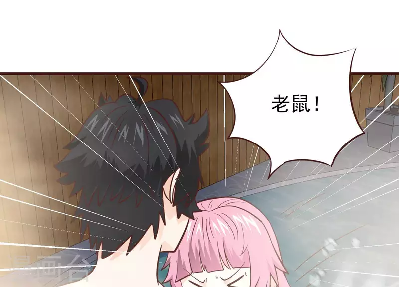 第83话 温泉情事 第51页