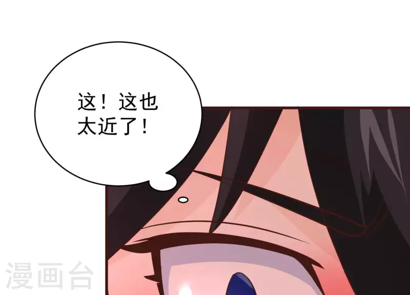 第83话 温泉情事 第53页